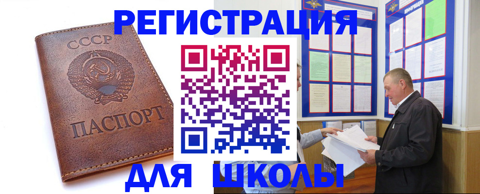прописка для военкомата в Карабаше