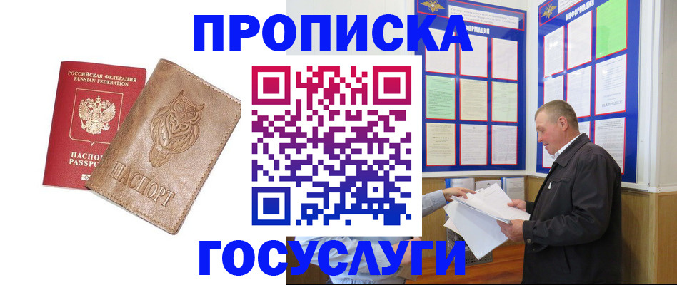 временная регистрация адрес в Карабаше