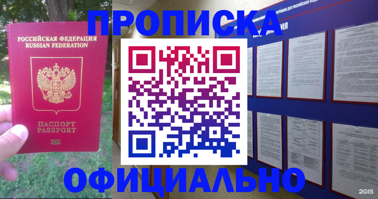 временная регистрация гарантия в Карабаше