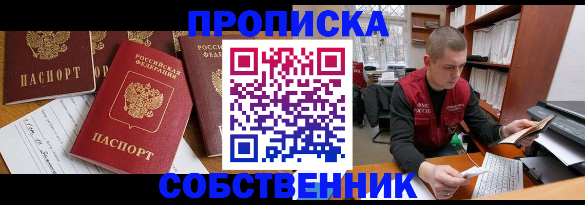 прописка в Карабаше