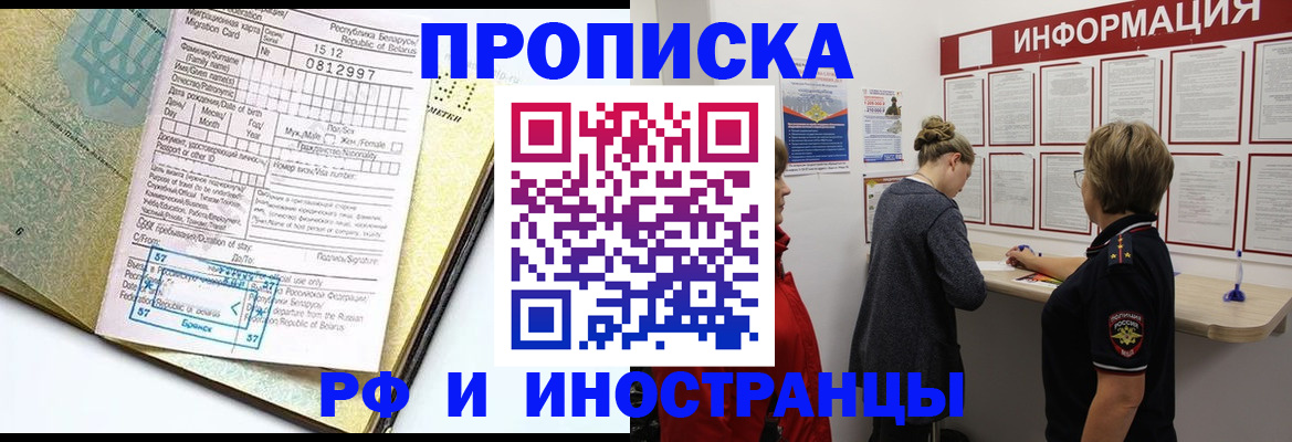 временная регистрация поиск в Карабаше